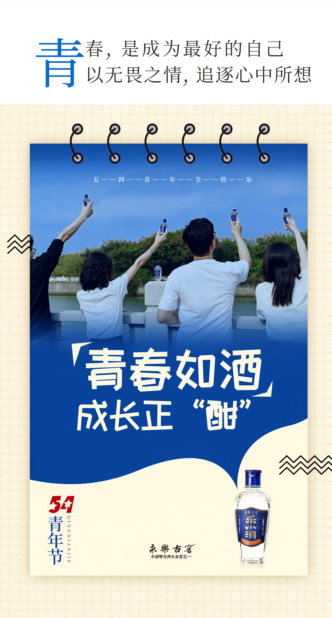 青年节_03.jpg