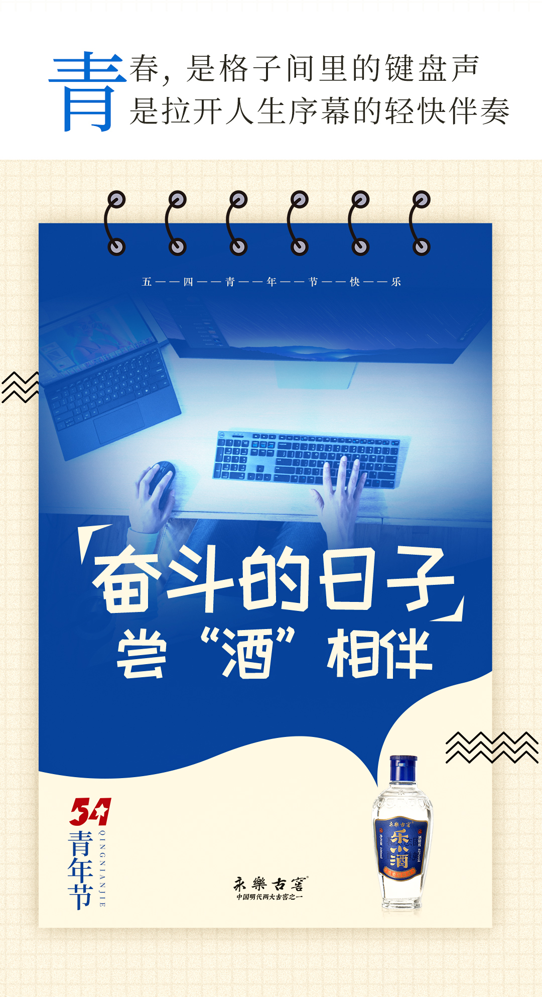 青年节_04.jpg