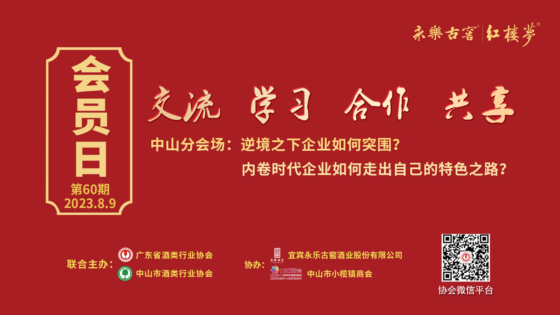 微信图片_20230805145614.jpg